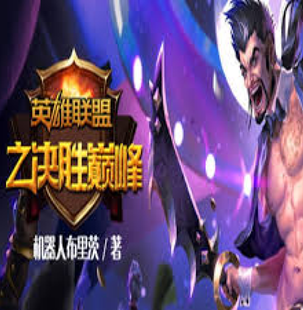 一竞技官网入口_全球领先的电竞赛事平台