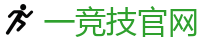 一竞技官网入口_全球领先的电竞赛事平台